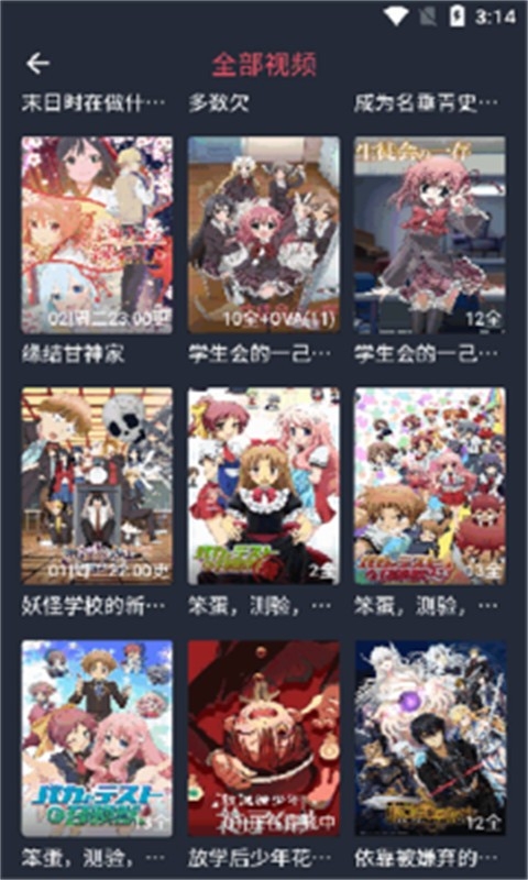 动漫共和国热门动漫页面